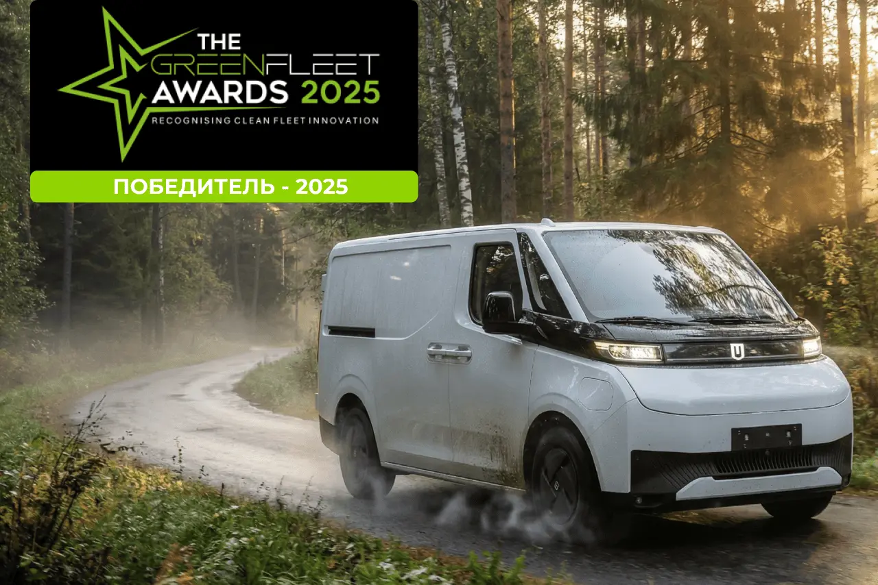 Farizon — Производитель LCV года на GREENFLEET Awards 2025 в Великобритании