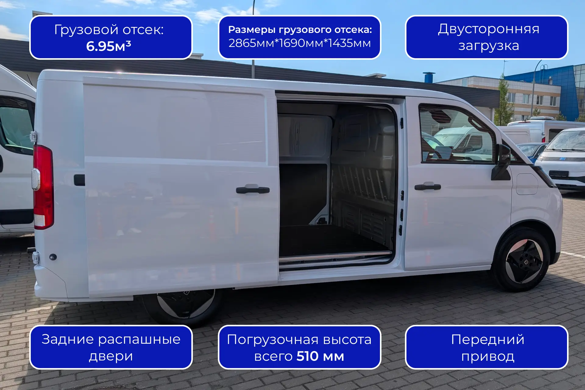 Купить новый Farizon V7E